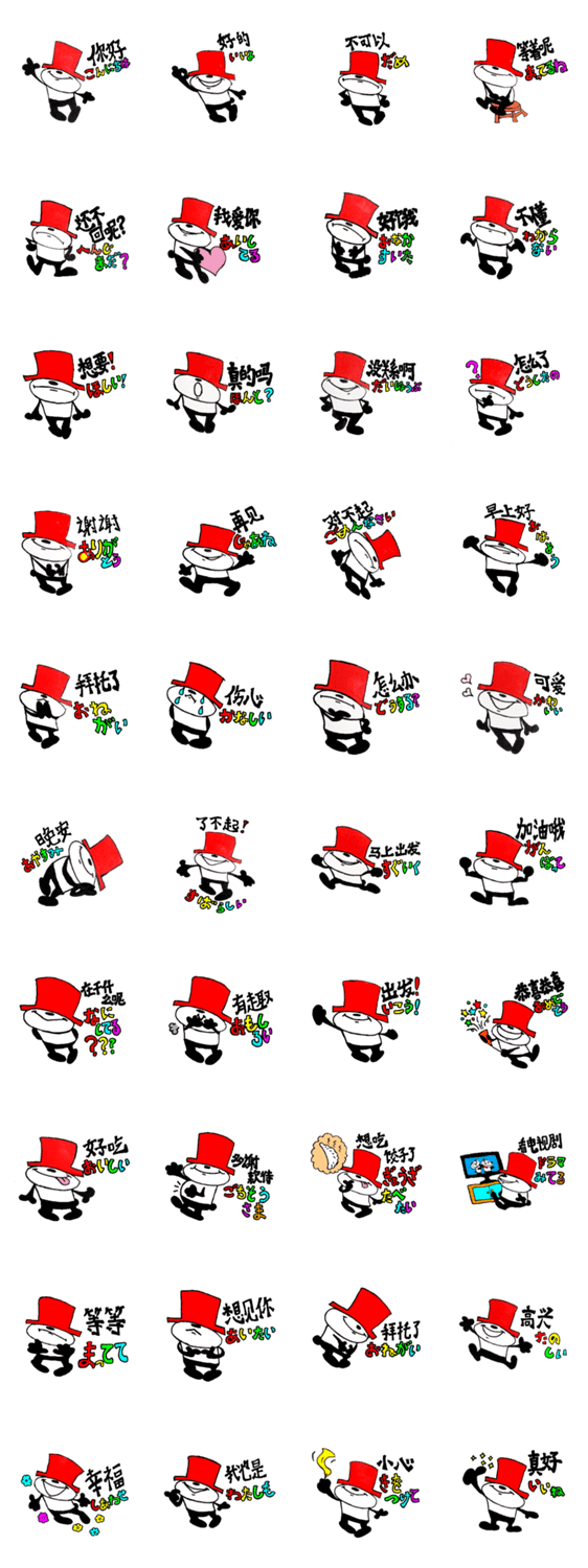 スマートパンダ