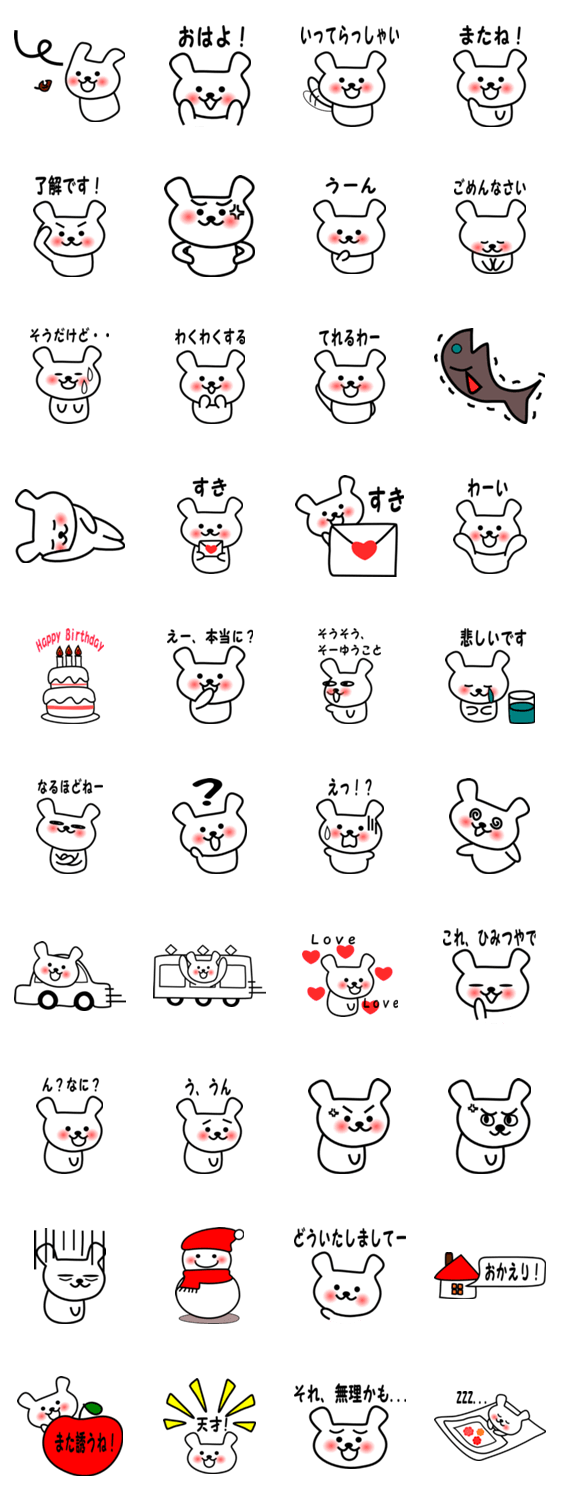 白いウサギさん　Vol.1