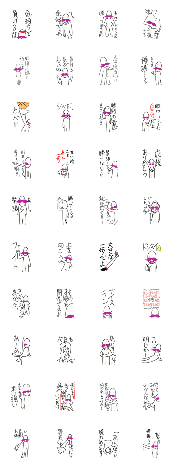 クサいももひげ太郎