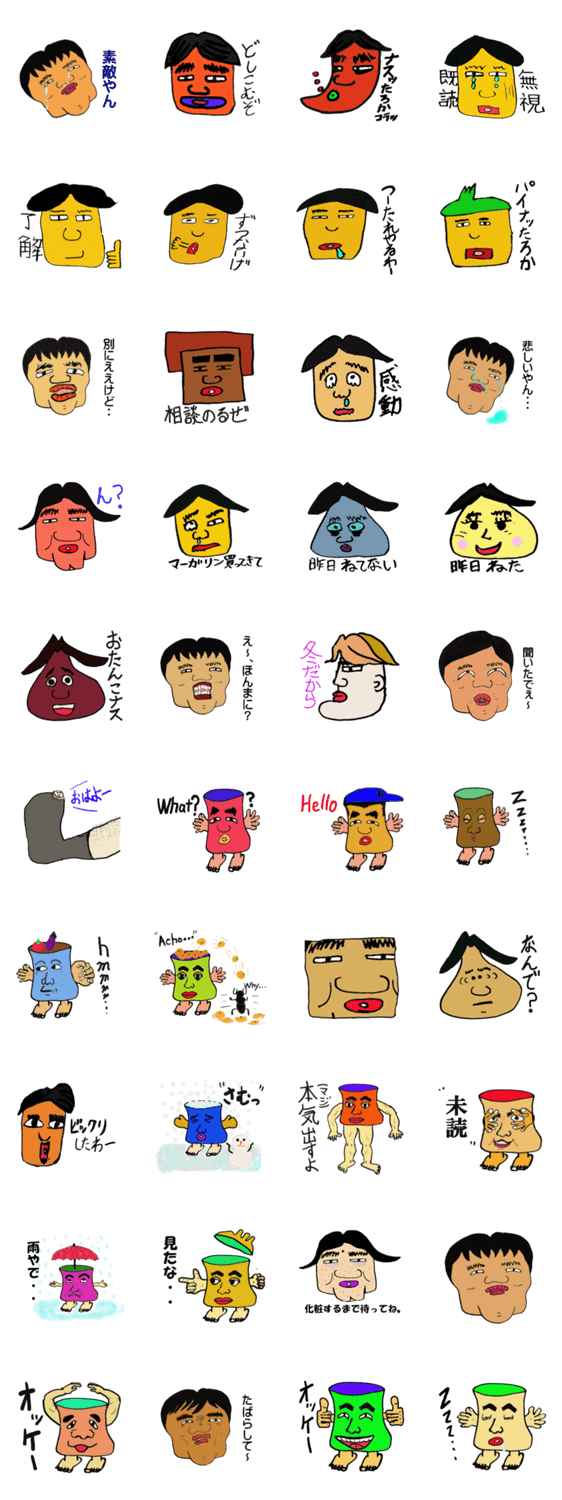 ミスターガーガー