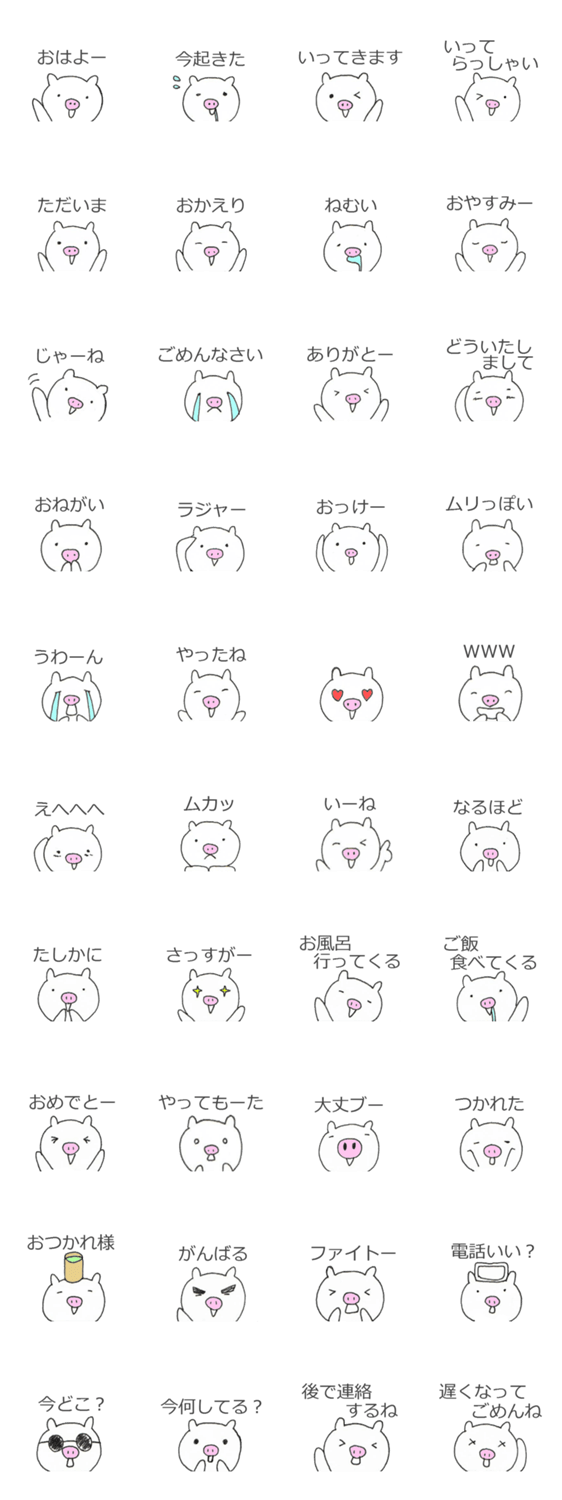 こぶたの「たんぽ」