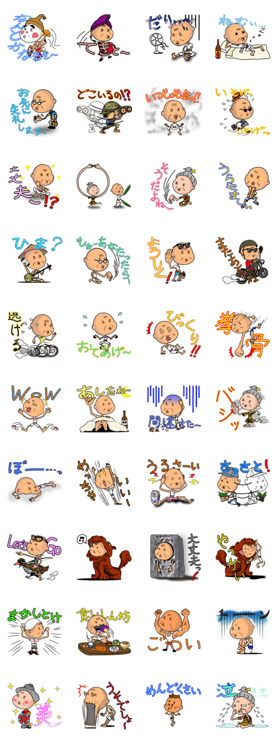 元気な沖縄のおじーとおばー