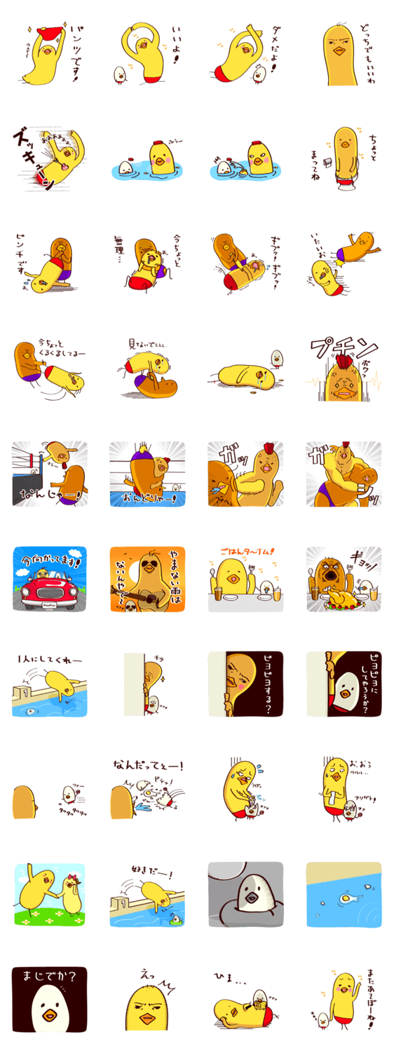 ピヨピヨプロレスリング