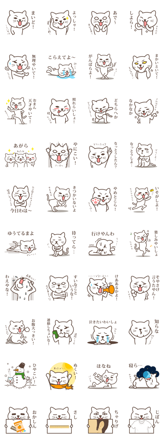 和歌山弁 パート4