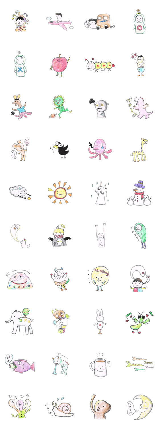 おやまあ！火星の方々！