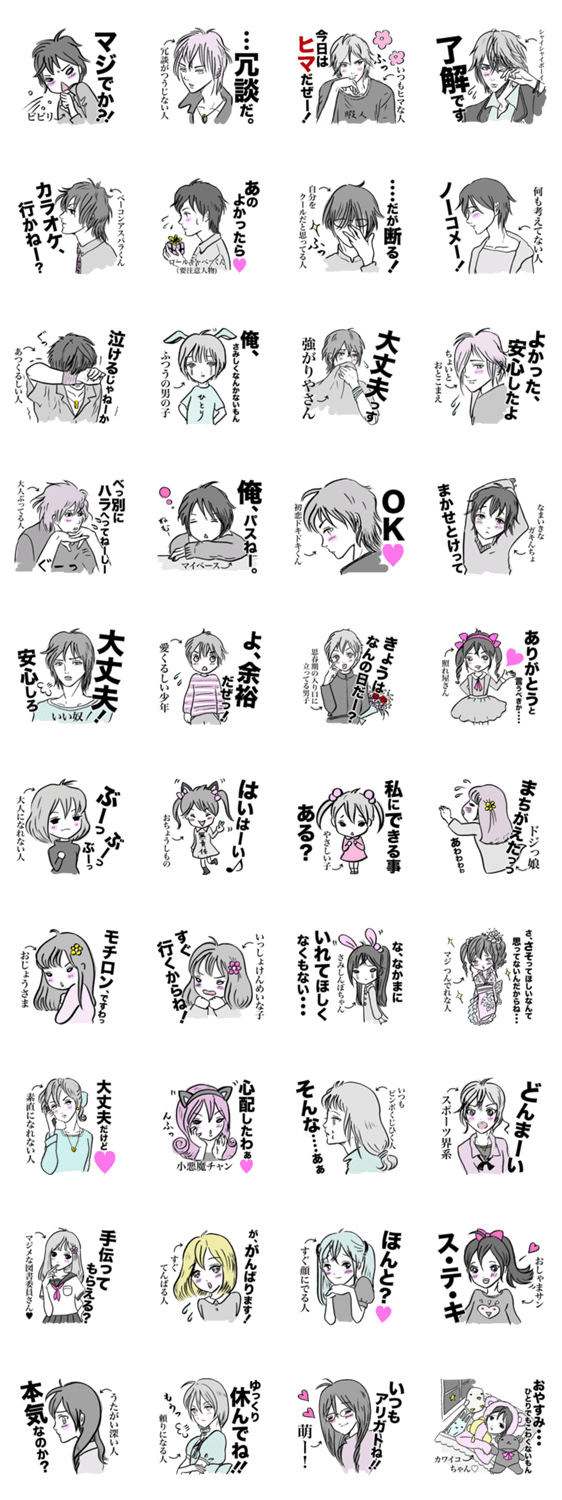 迷走する子羊たち