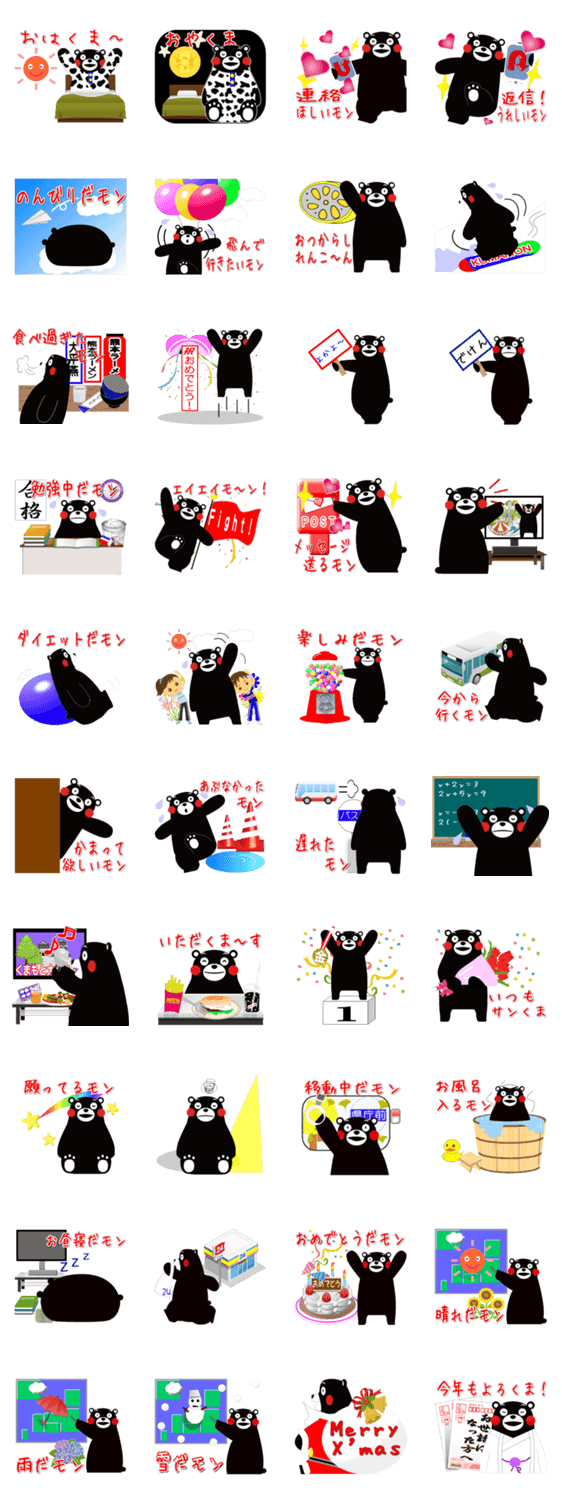くまモンのスタンプ（メッセージ編2）