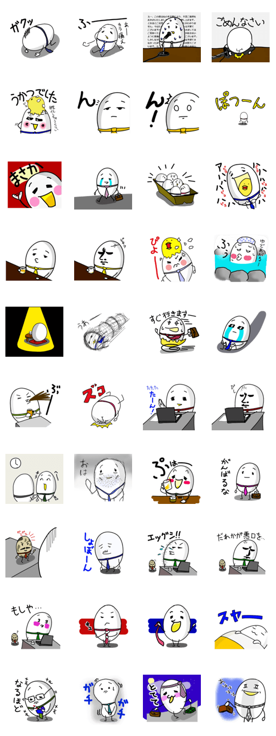 サラリーエッグ玉田けんご