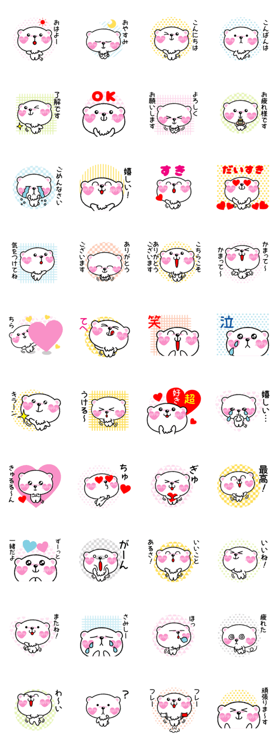 きゅるるんくま