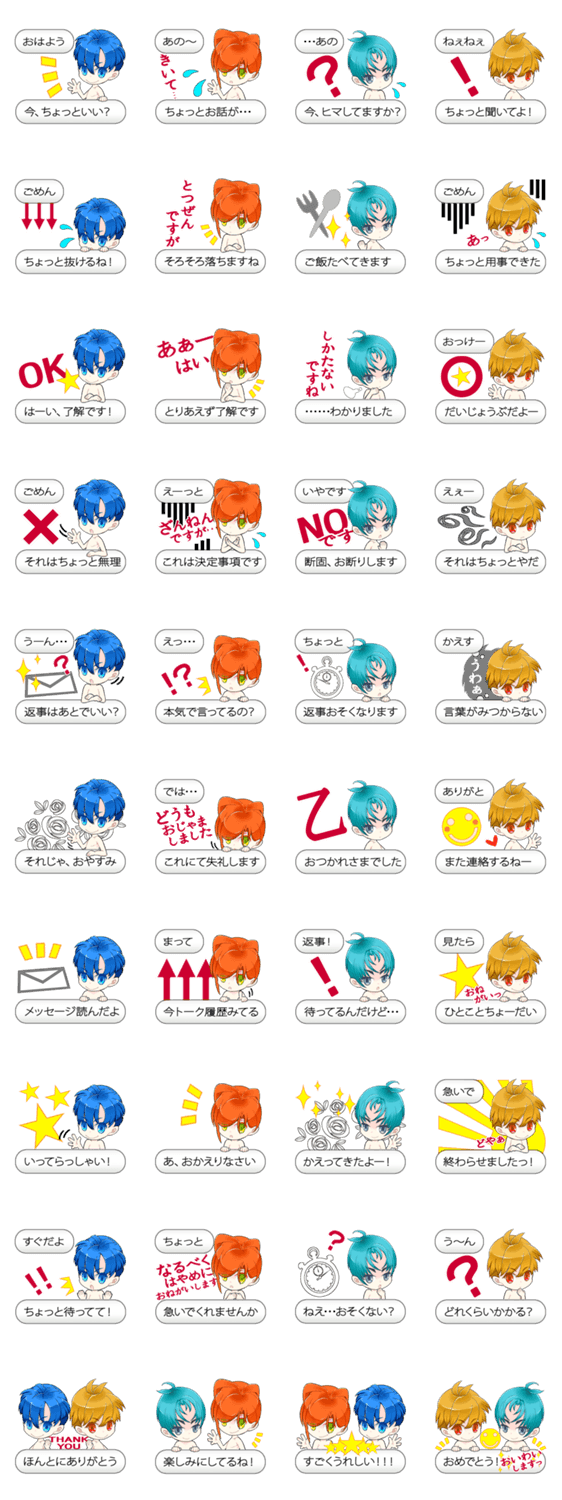 妖精男子スタンプ