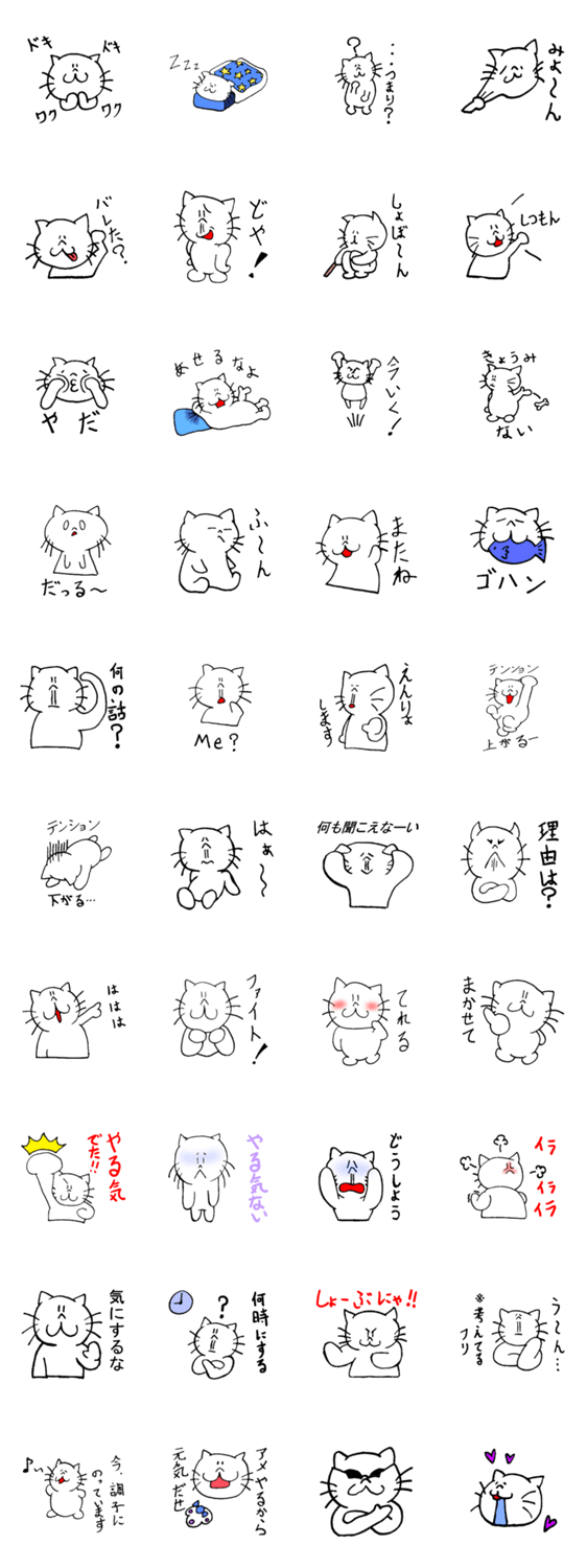 猫だけど、何か？