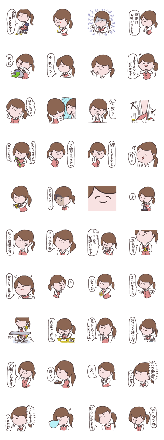 丁寧にイライラを主張します。