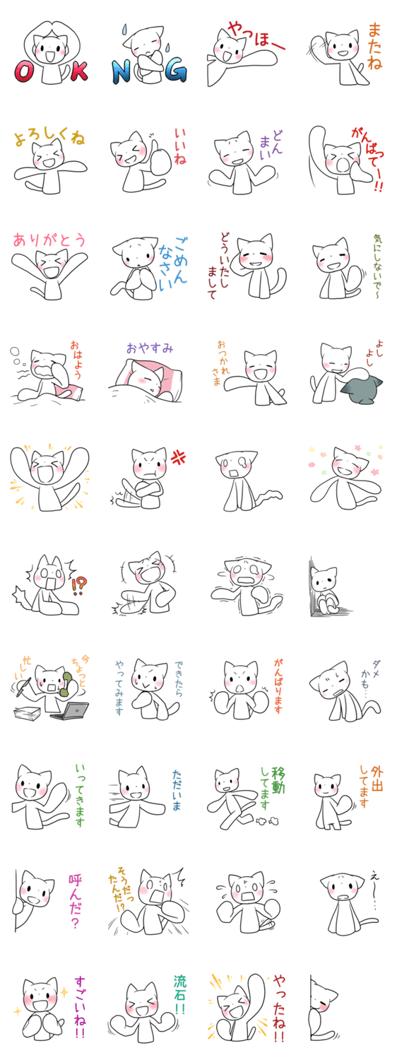 スタンダード！にゃんにゃさん