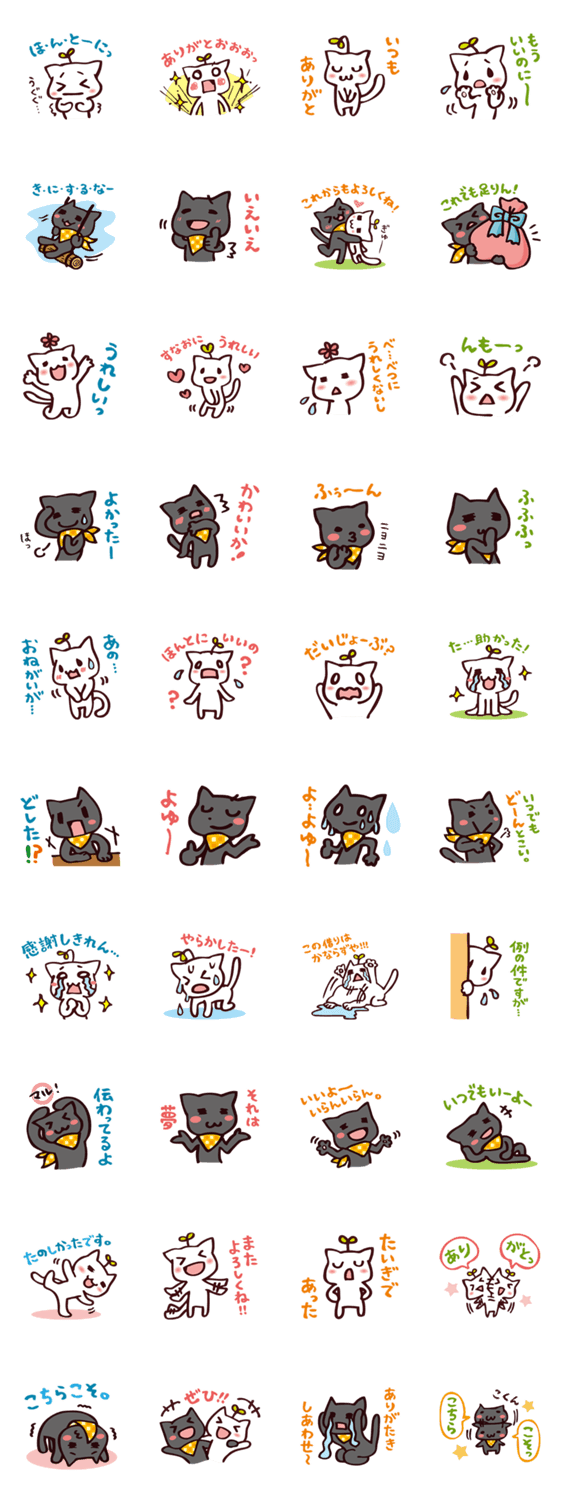 ありがとうのきもち。