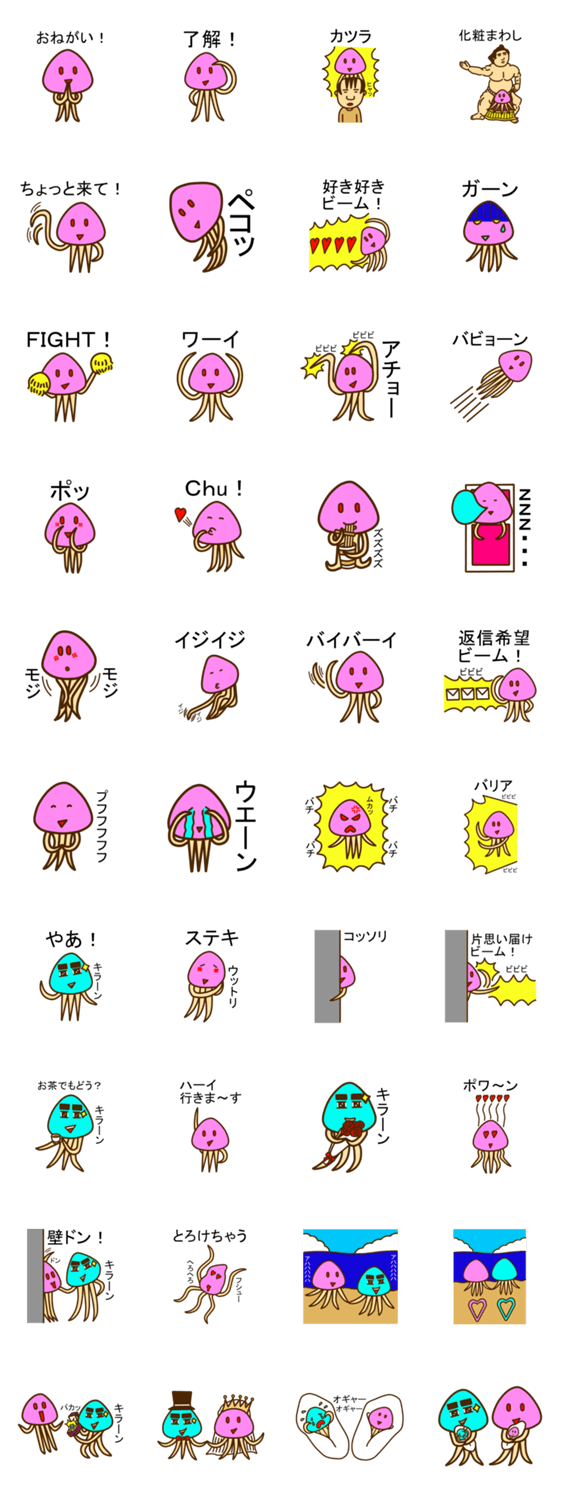 電撃！くらげちゃん