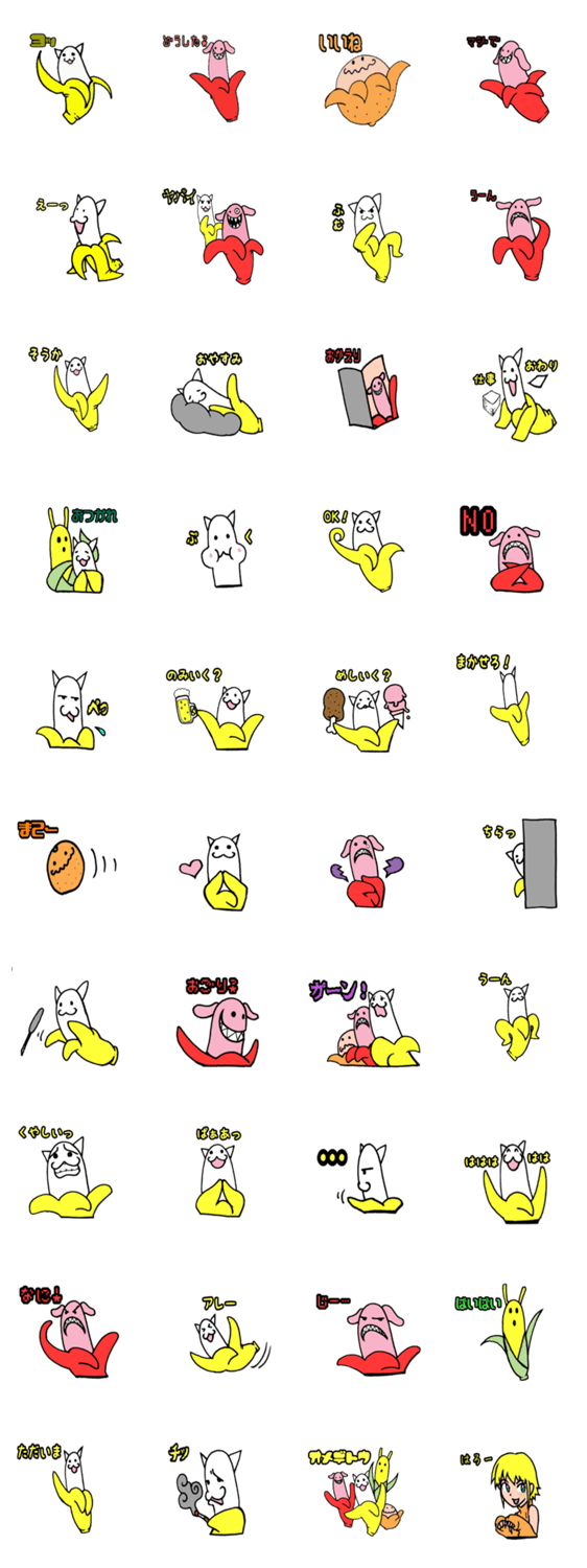 ばにゃにゃ　２