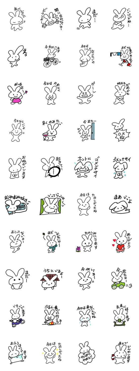 ミミちゃんスタンプ