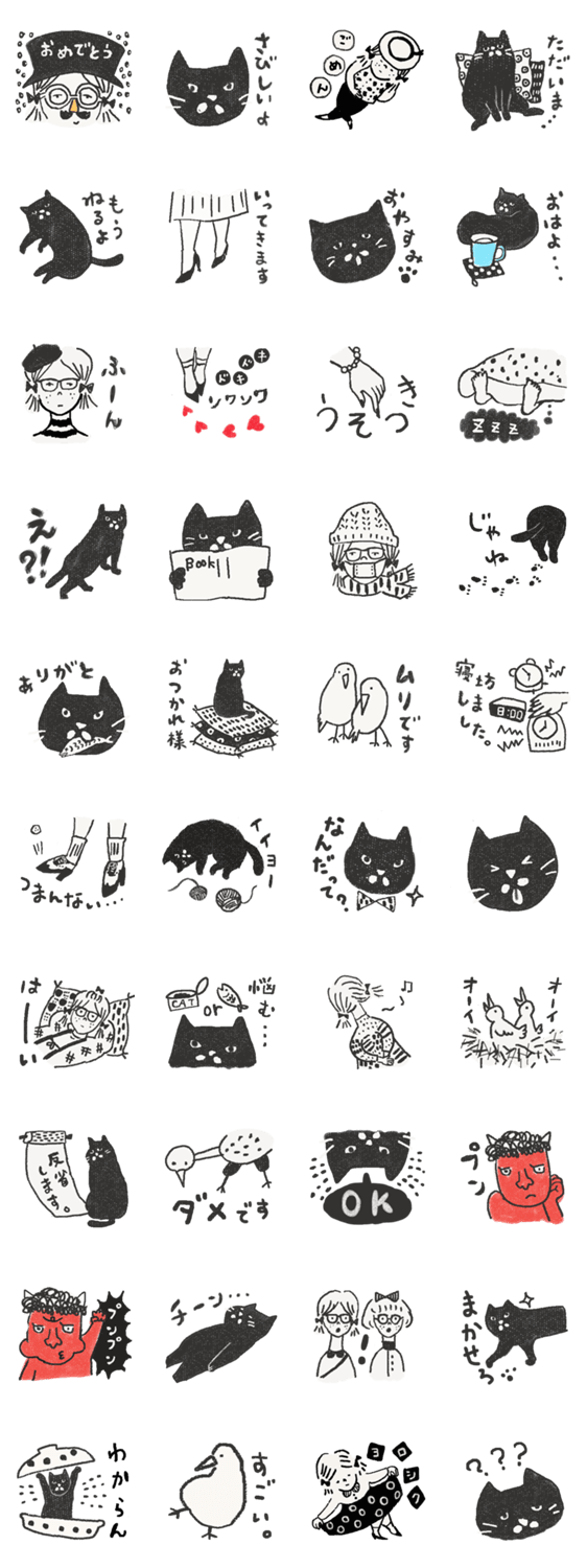 黒猫とメガネ女子