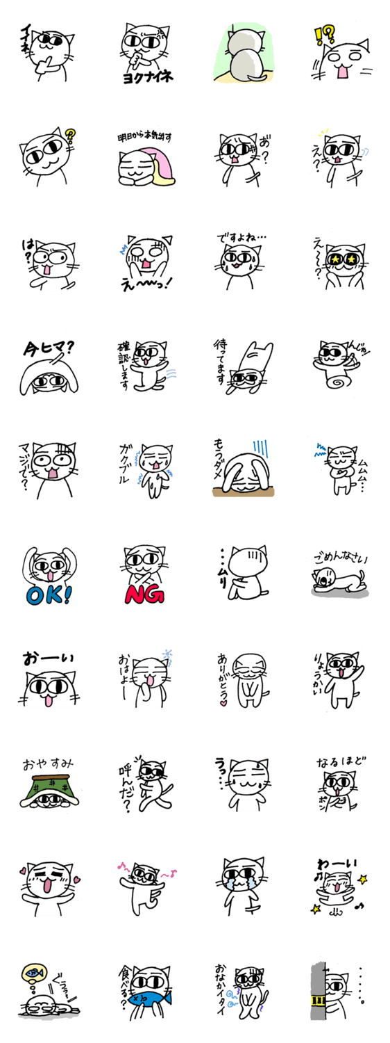 ちょっとウザいネコ達