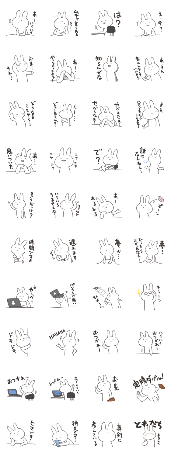 うさぎ的なスタンプ４