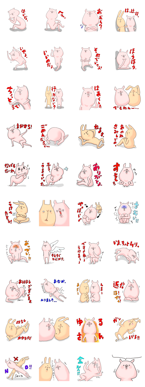 うざ顔なぶたとうさぎ