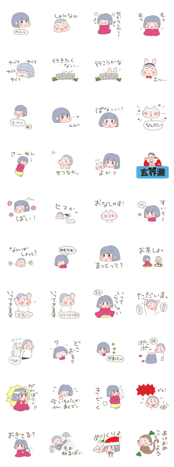 梅子と九州男は博多っこ