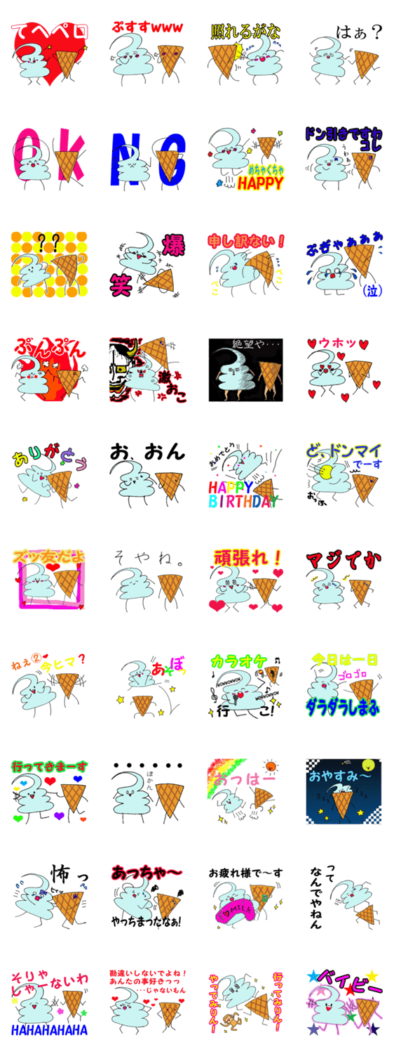 ソフティ＆コンコーン