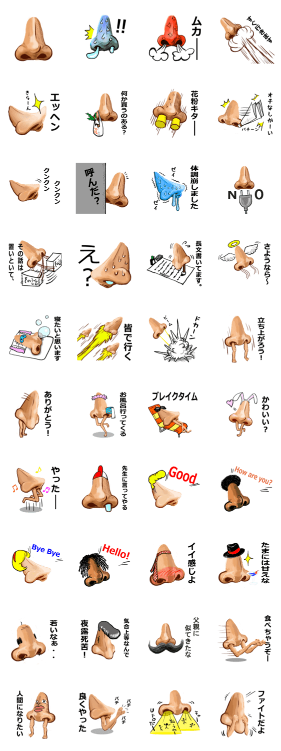 鼻「悲しみと絶望の果てに」