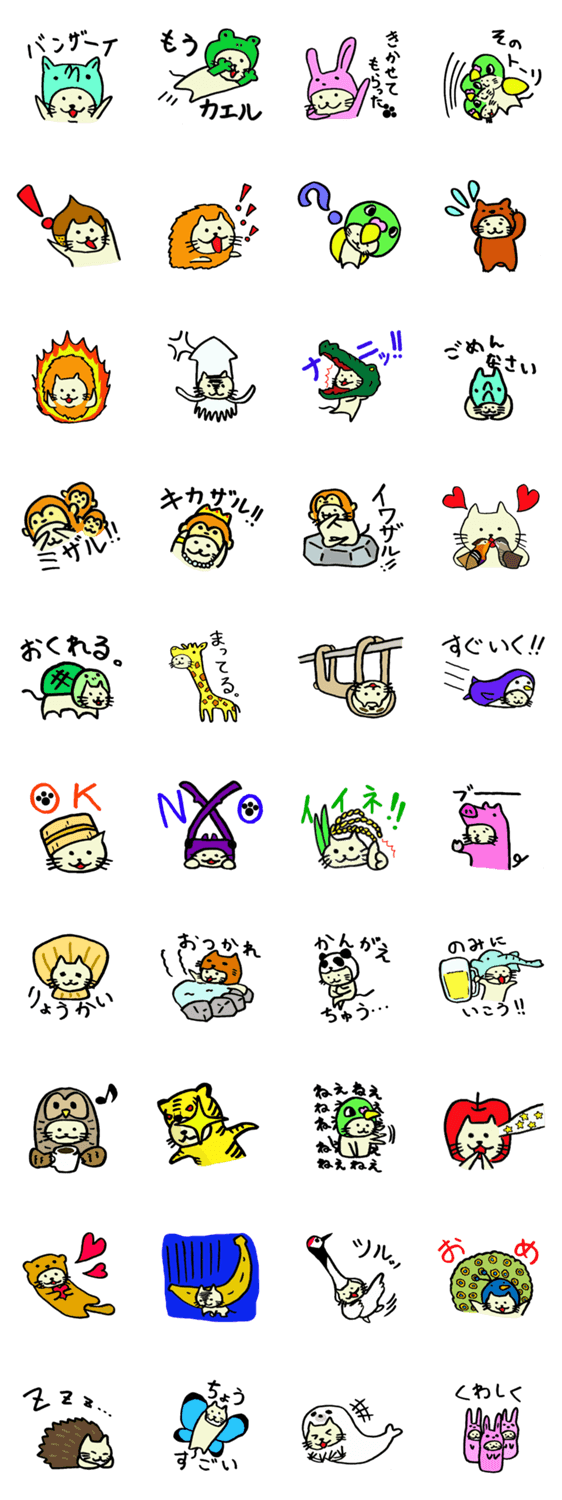 自由に生きたい, コスプレ猫スタンプ