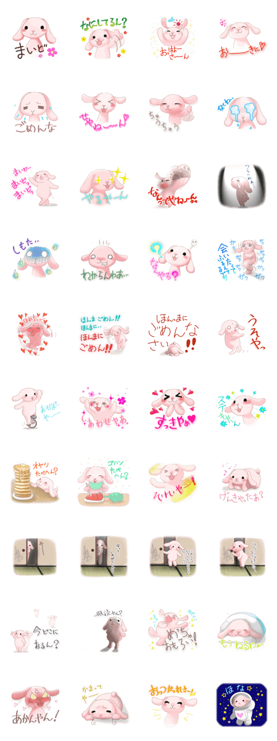 たれ耳ウサギは関西弁