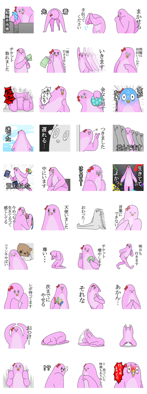 生きるのが楽しいペンギン