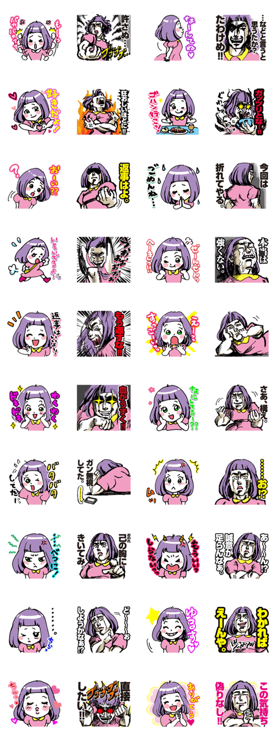 ゆるふわちゃんのホンネ