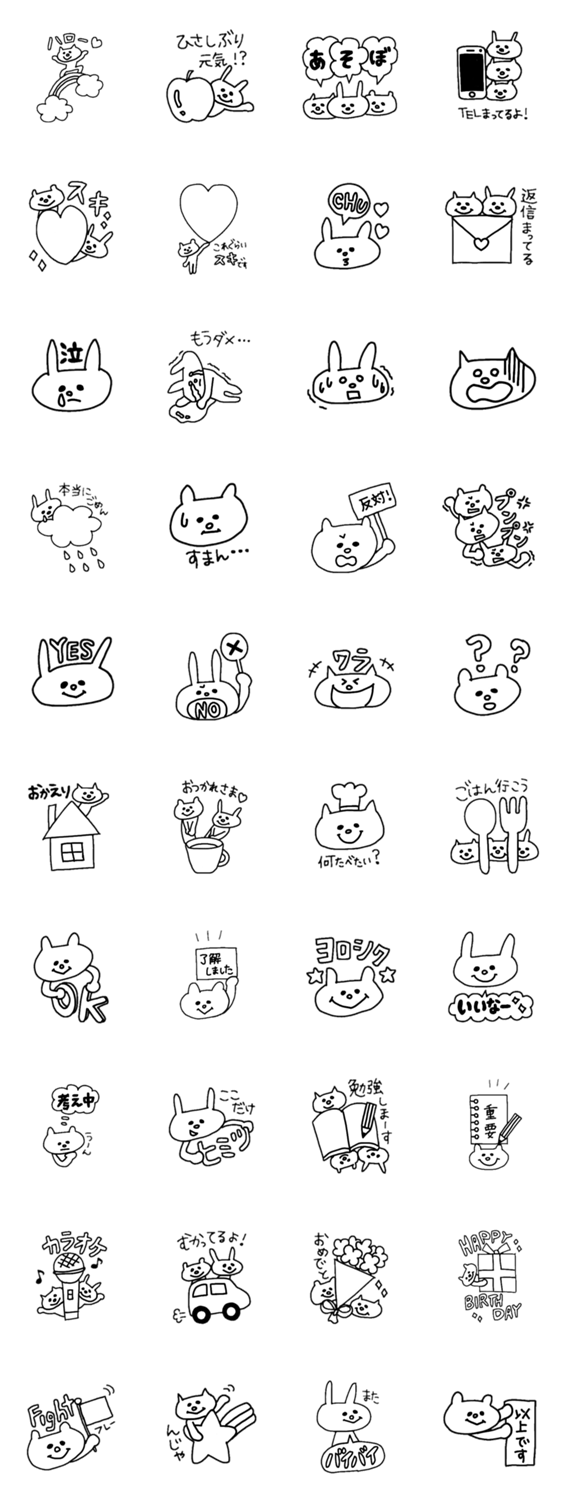 なかよし動物スタンプ