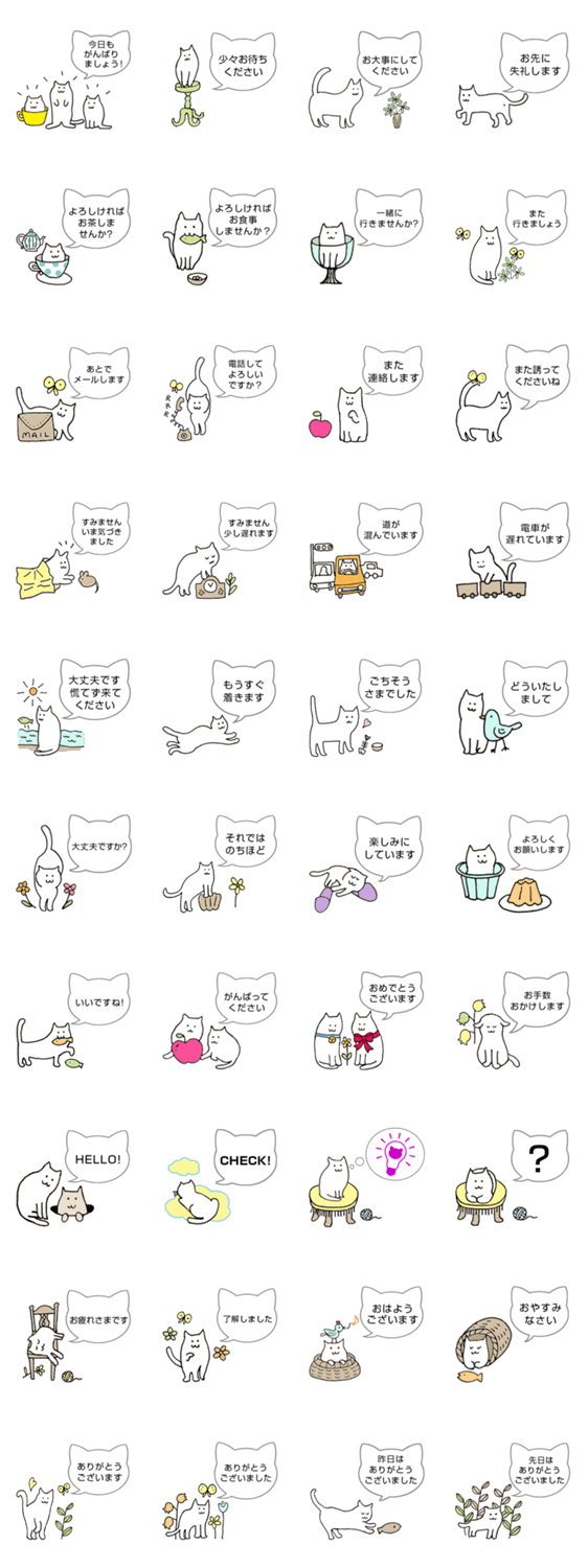 ネコふきだし : 丁寧語