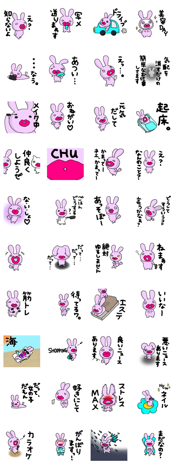 くちびるうさぎん