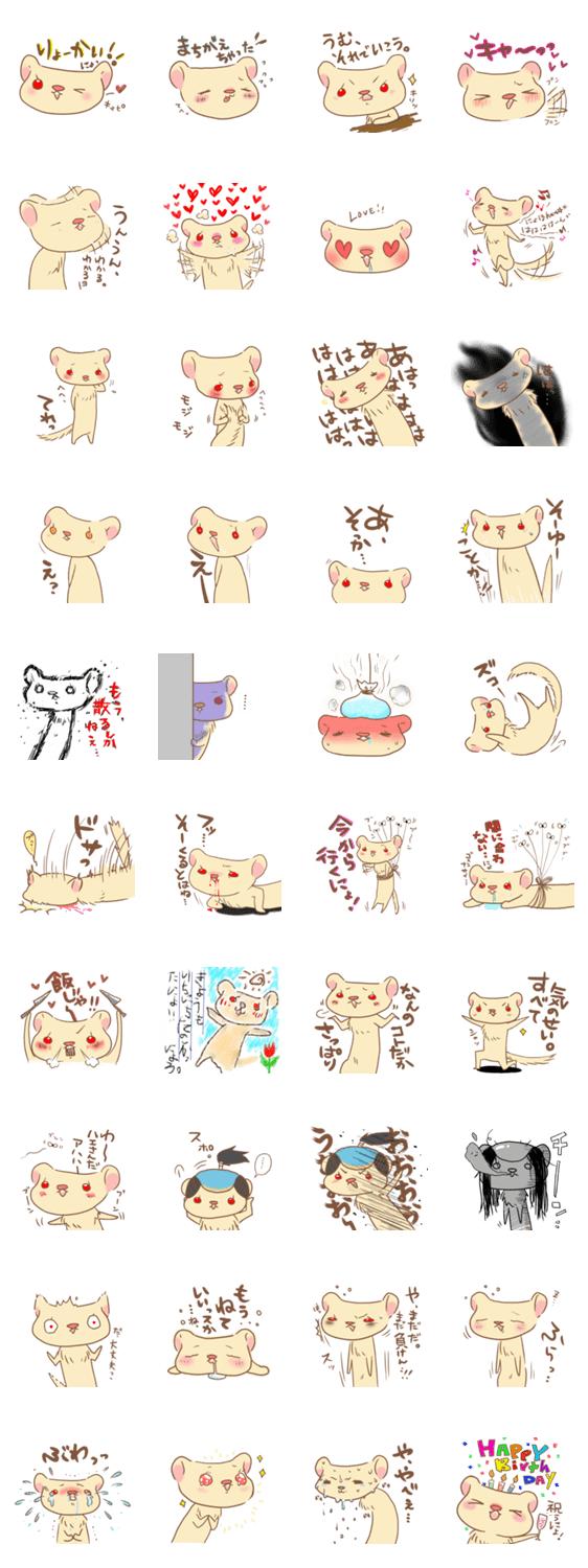 にょろはイタチ