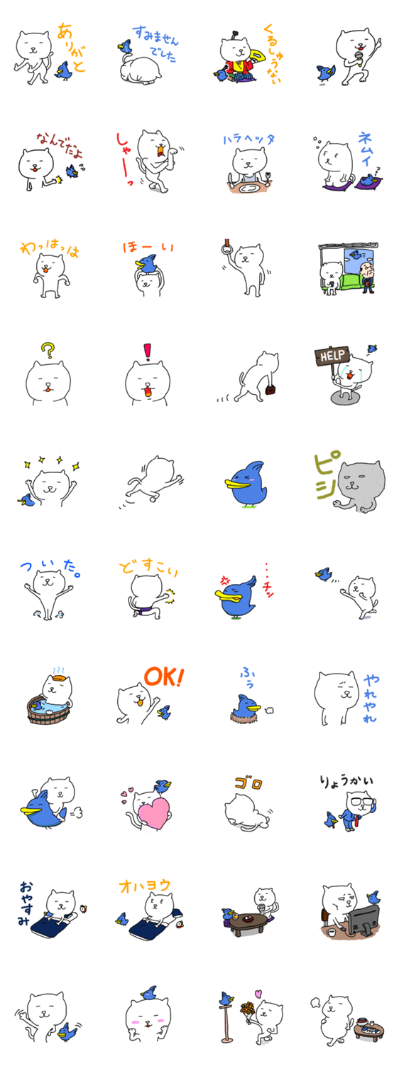 シロネコと青い鳥２