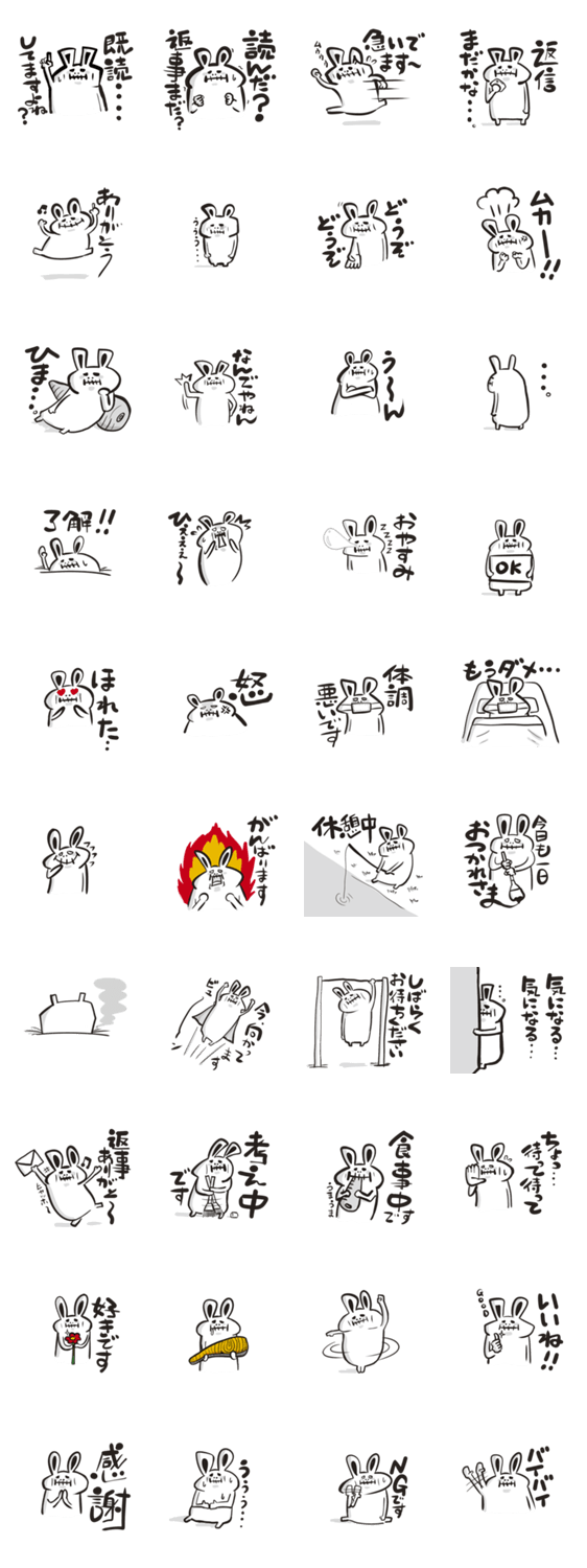 ガイコツうさぎ