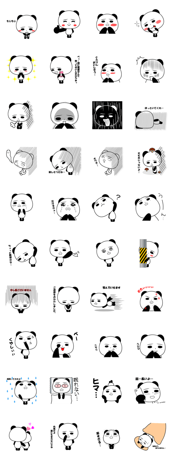 とりあえずパンダ