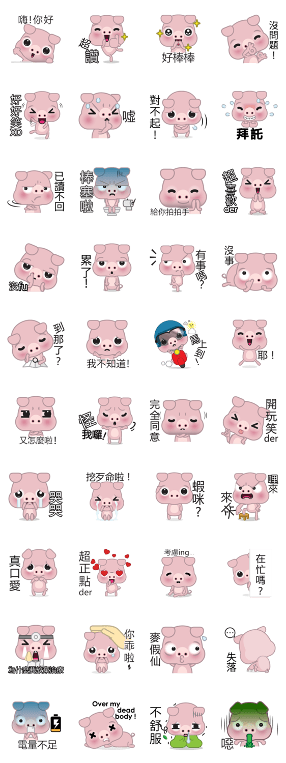 Dohdoh, The Pig (Chinese)