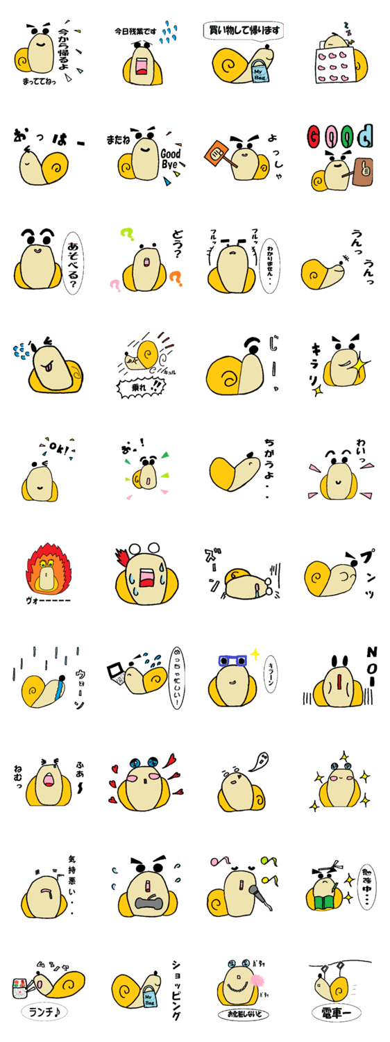 電電むしスタンプ