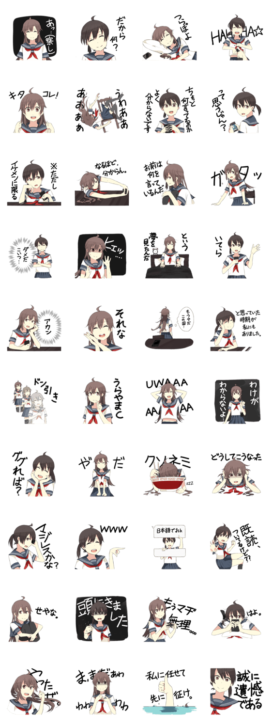 電波系女子高生