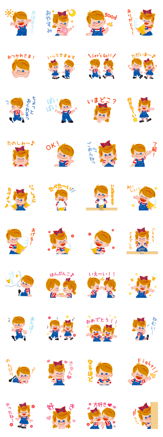 ニックン＆セイチャンいっしょにたべよっ♪