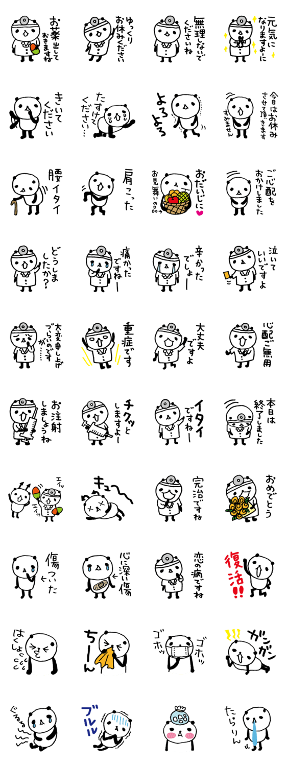 熊猫日常（パンダ）39