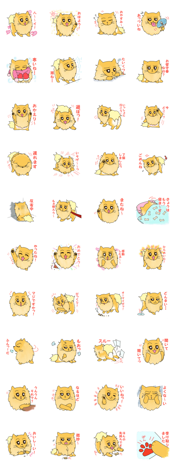 ラルわんスタンプ