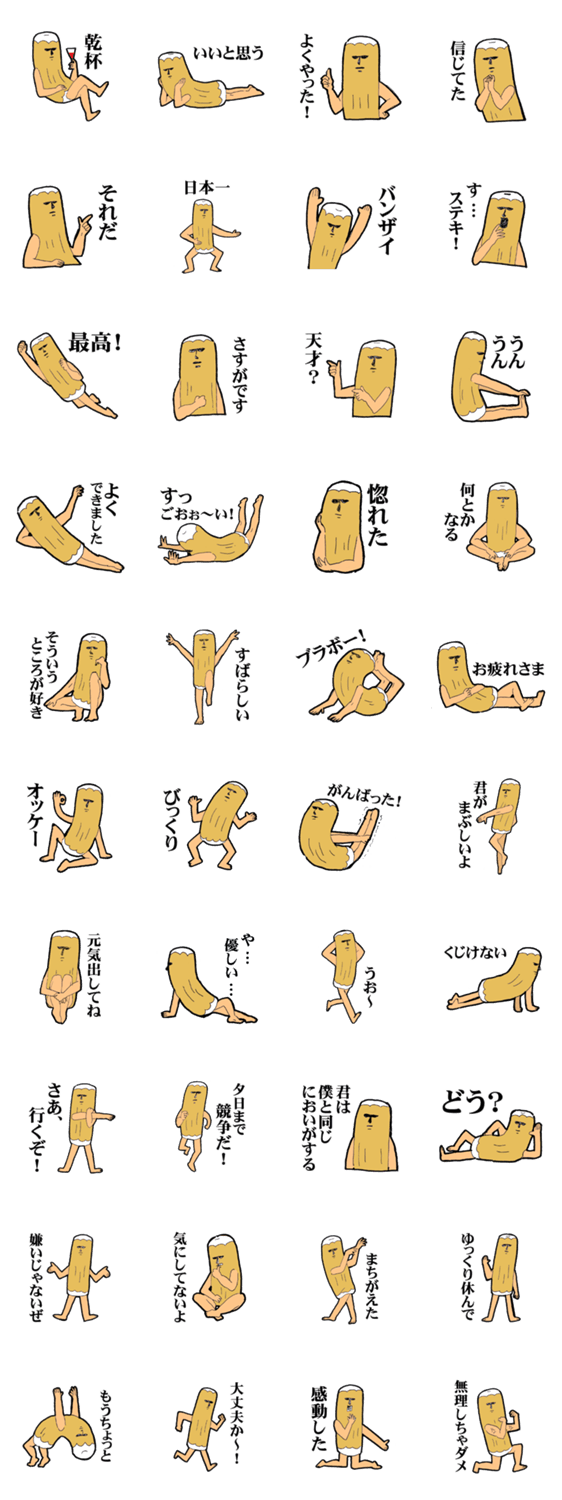 続・ちくわのおっさん