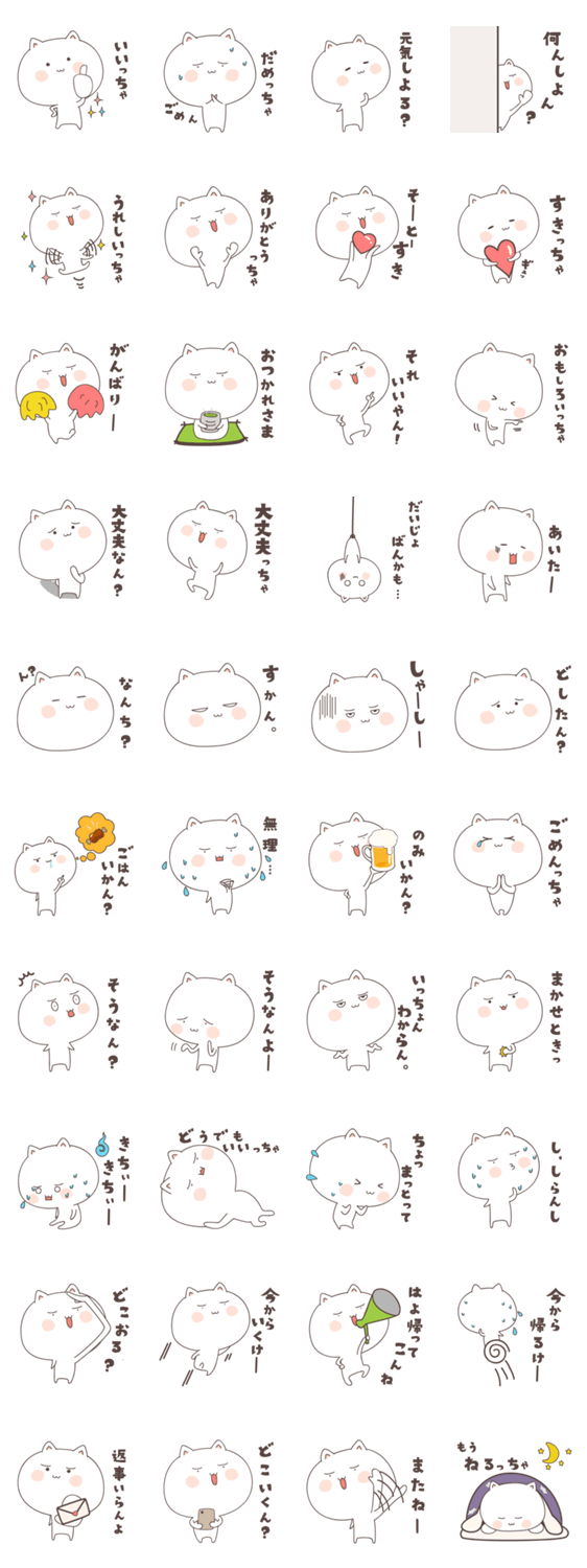 にゃんころ　北九州弁編