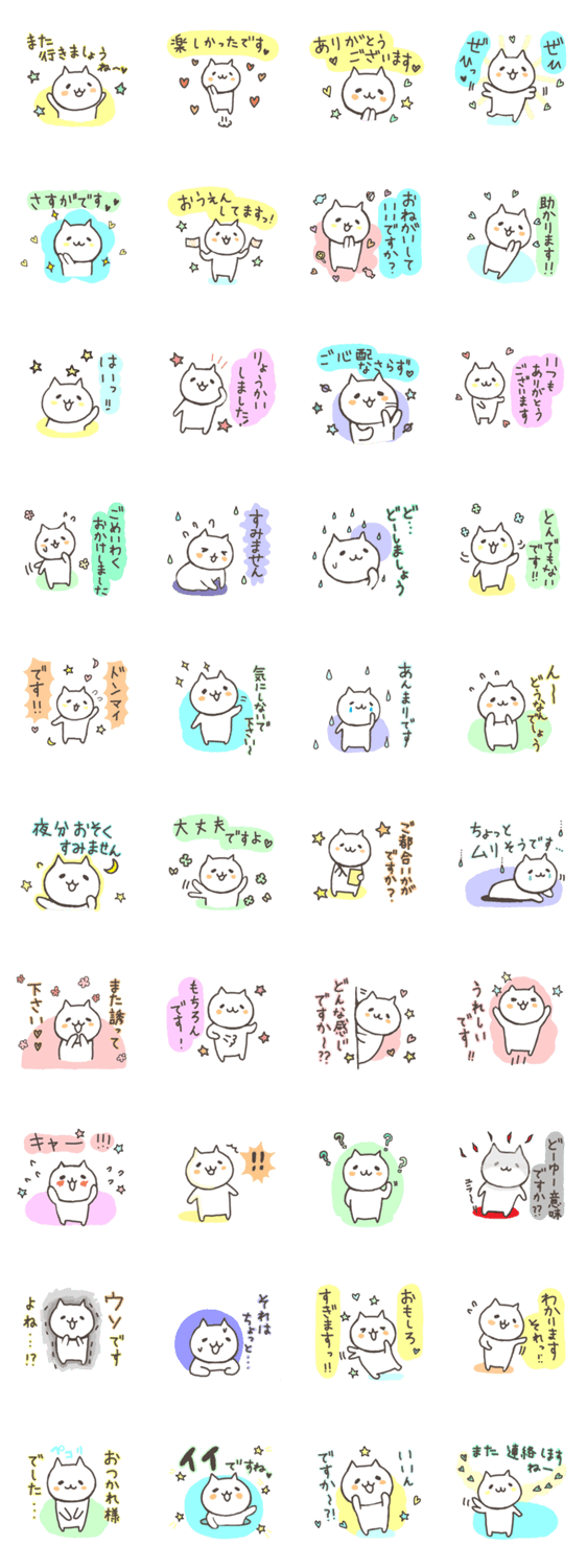 ねこさんの使いやすい敬語スタンプ