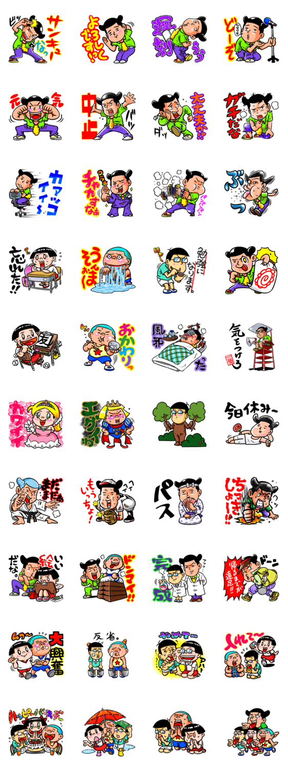 三億先生　２時間目