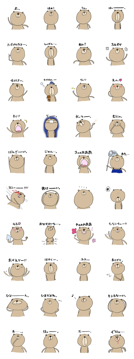 よりすぎぽんくん